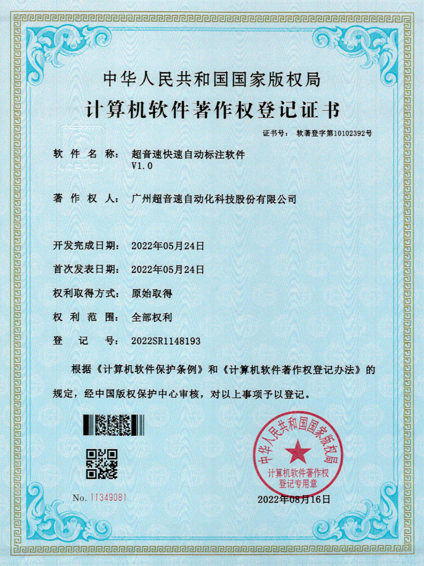 49-米兰体育app官网-米兰体育(中国)密封钉3D视觉焊缝质量检测软件V1.0