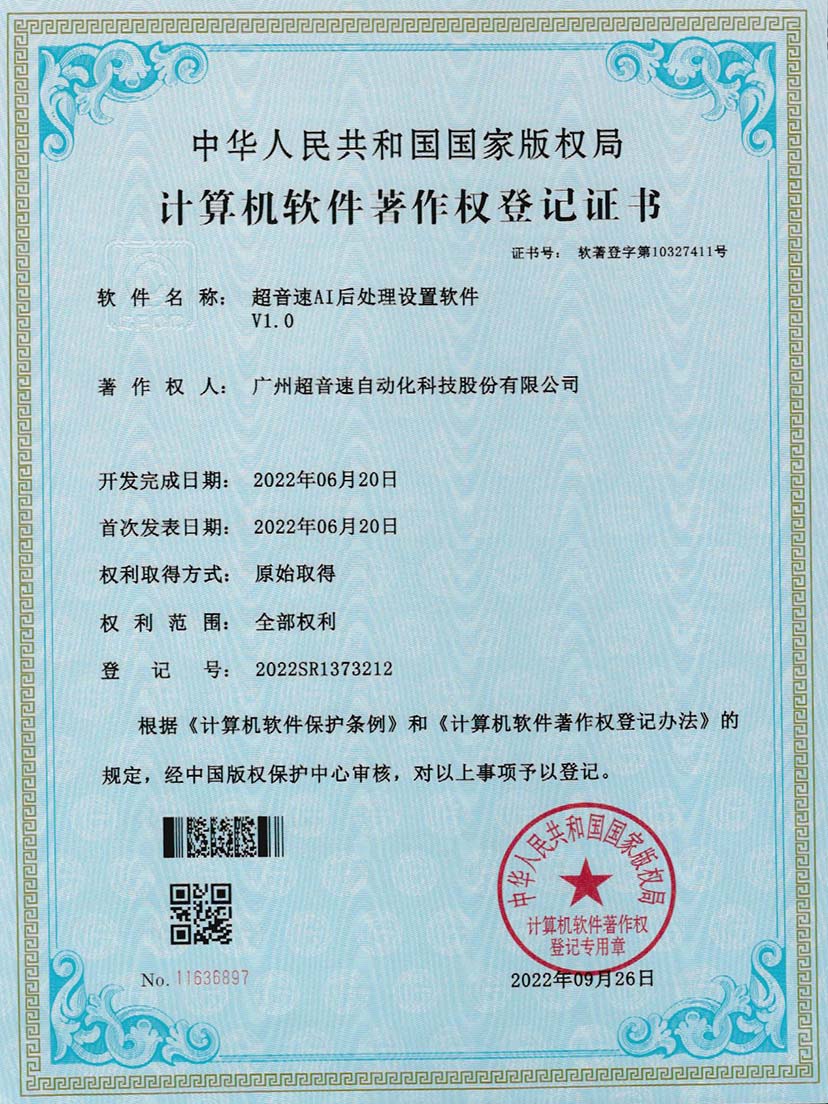 7-米兰体育app官网-米兰体育(中国)AI后处理设置软件V1.0